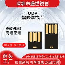 UDP���z�w���ƷU�Pԭ�bоƬ2.0/3.0�ӿ��L�̰�ͨ�ô惦оƬ���l