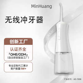 跨境冲牙器便携式口腔电动洗牙器手持冲牙器家用除牙结石冲牙器