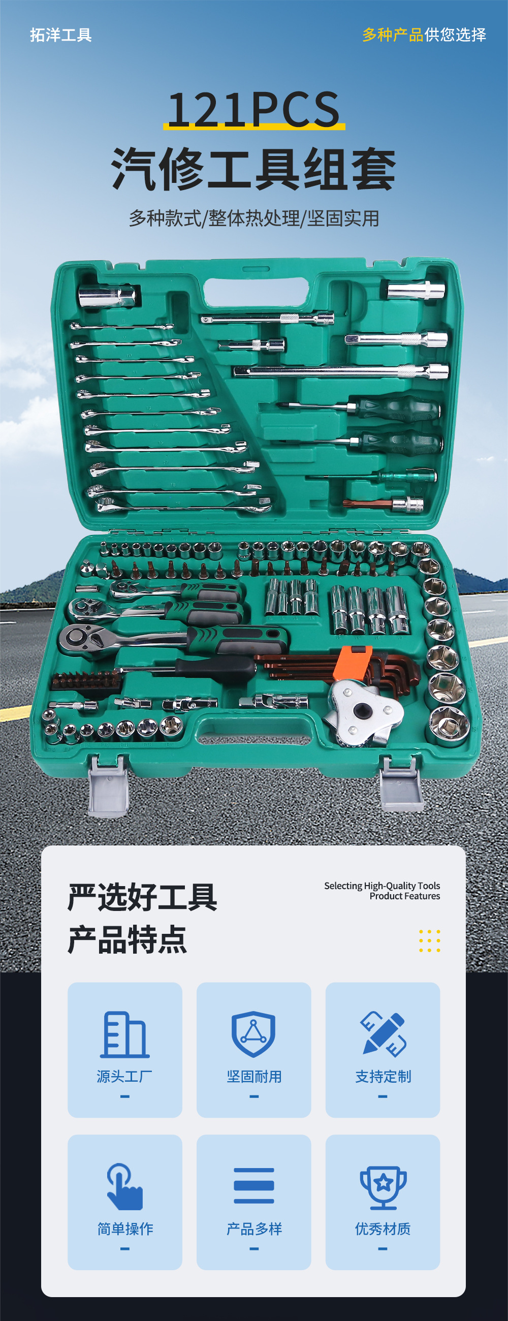 121-Piece Tool Set, Auto Repair and Mechanical Repair Tool Set, Home Repair Shop Tool Box Set Manufacturer