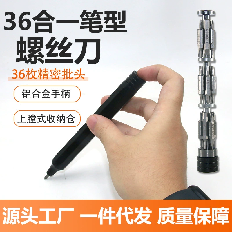 Набор отверток в форме ручки 36-в-1 со встроенными прецизионными насадками S 0.1kg для разборки и ремонта, портативный инструмент для работы с оборудованием