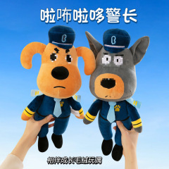 跨境安全警长拉布拉多公仔毛绒玩具杜宾狗摆件抓娃娃机