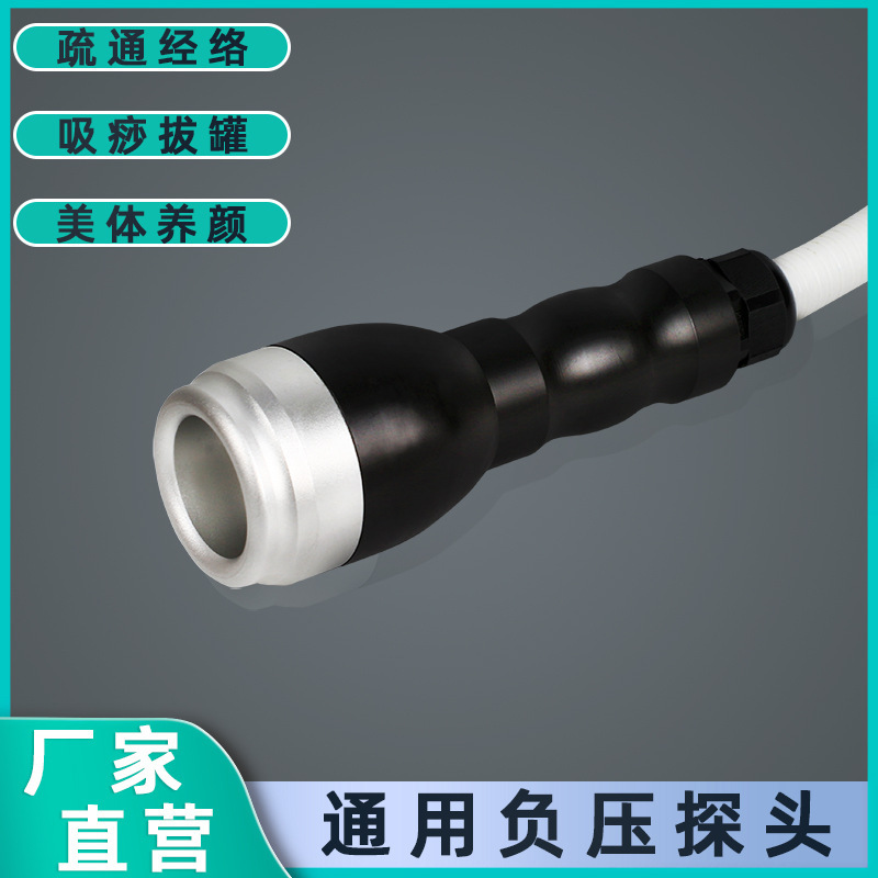 陰圧プローブ排酸排湿器掻爬抜缶は経絡養生美容器経絡部品メーカーを疎通させます。|undefined