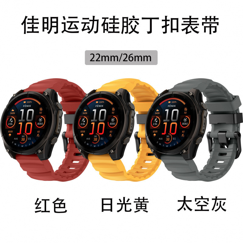 Compatible with Garmin FENIX8X 765 quick-release strap 22mm/26mm Trail sports silicone strap 47MM51MM