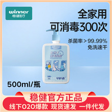 winner������ϴ���������zϴ��Һ�־��������z����̖ 500ml/ƿ