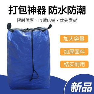 Express transfer bag environmental protection bag moving bag drawstring thickened packing bag logistics turnover bag large capacity wear-resistant waterproof