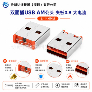 �A��USB 8P�p��幫�^ ����� ���wL=14.0MM ��ɫ�zо �p���A��