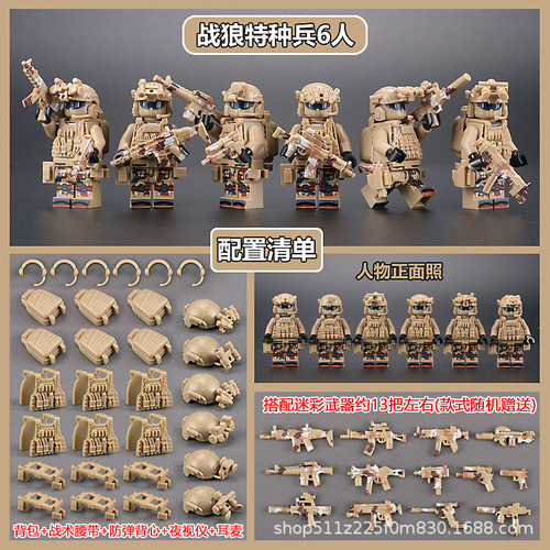 Compatible with LEGO bricks military figures boy assembly police special forces army mini figures soldiers children's toys