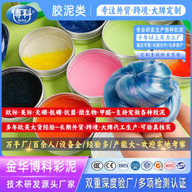 变色龙液态玻璃泥非牛顿流体拉丝夜光弹跳泥解压减压彩虹颜色彩泥