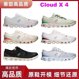 ���Q��ԭo��n��Cloud X4�p��͸�⾏�����m�ܲ�Ӗ��Ь֧���\�Ӝp��