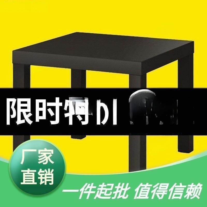 出租屋小方桌现代包邮简约家居茶几木桌小方桌子拉克边桌简易家用