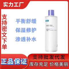 可复3.0美柔肤水女补水保湿修护爽肤水湿敷水化妆水舒缓清爽500ml
