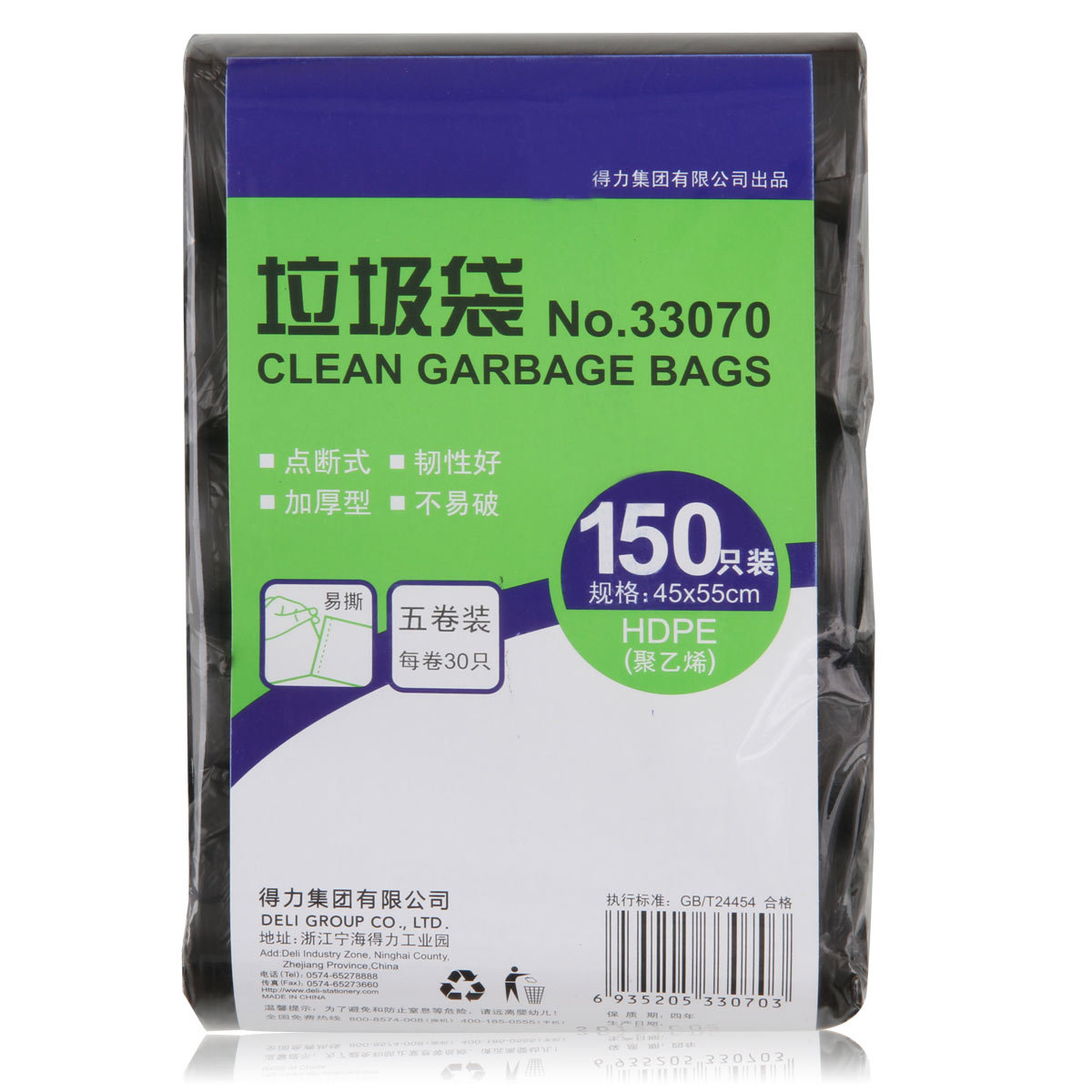 Deli /33070 bolsa de basura Oficina vida bolsa de basura 45*55cm respetuoso del medio ambiente