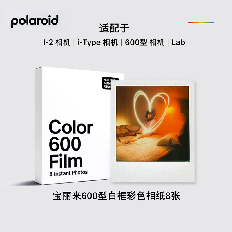 New Polaroid instant film for the 600 and 636 models, compatible with the 2000 series