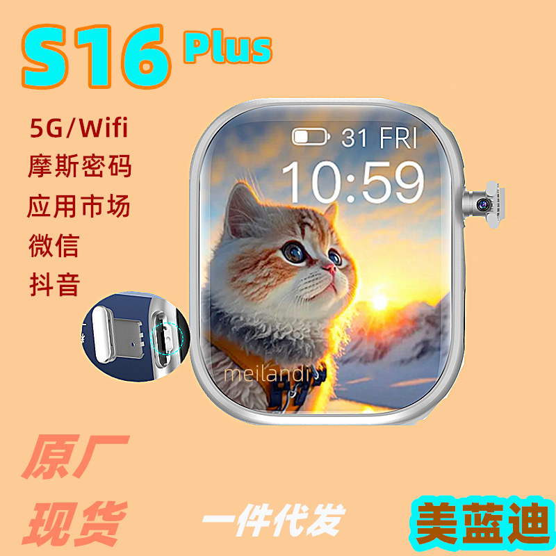 W527 Standby King S16Plus Card-Slot Smartwatch 4Amoled Screen Morse Code Touch Slide