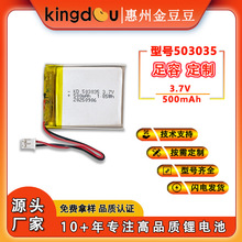 503035�ۺ����늳؏S��3.7V500mAh��ͯ��� LED���{�������늂}