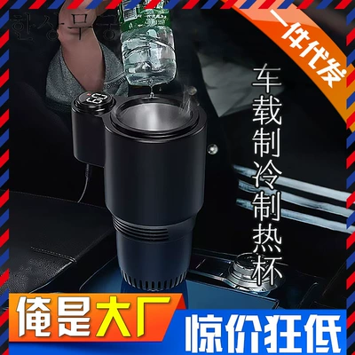 Soyuducular Car Beverage Cooling Cup, Heating