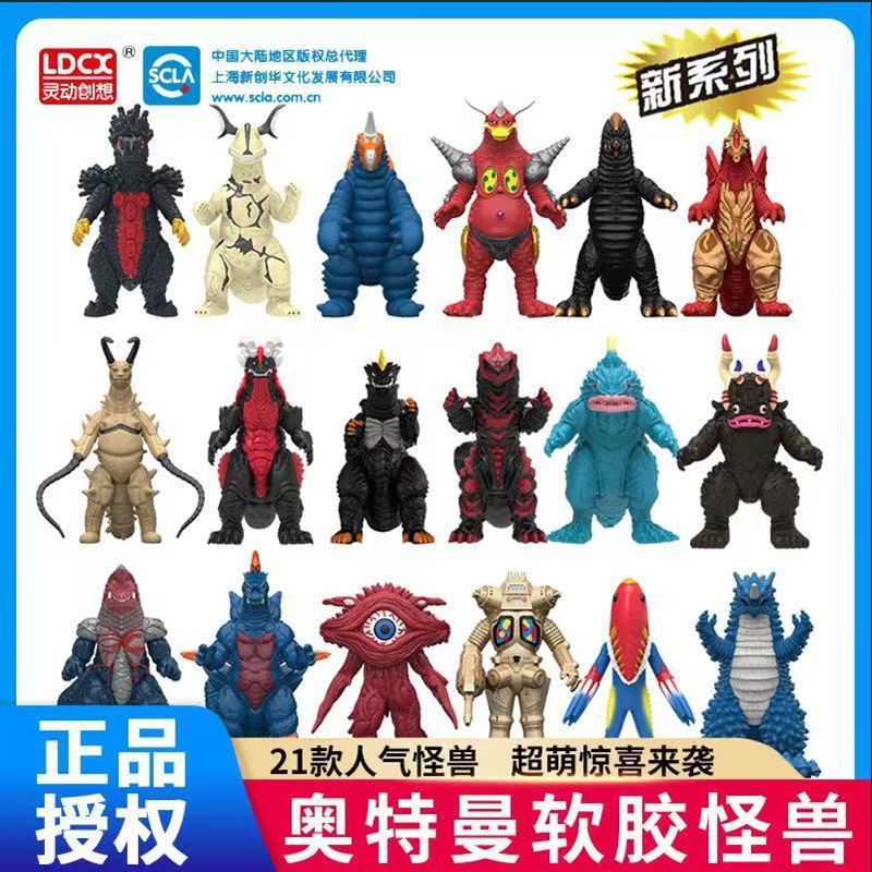 Agile monster from soft rubber