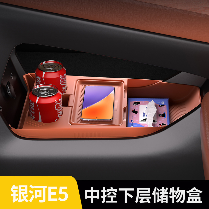吉利銀河 E5 中央制御収納ボックス、アームレストボックス、下部収納ボックス、車内装飾用品、改造アクセサリーに適しています。|undefined