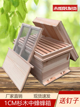 蜂箱隔板蜂箱杉木七框薄款蜂王蜜蜂1CM土蜂诱蜂箱养蜂全木半成品