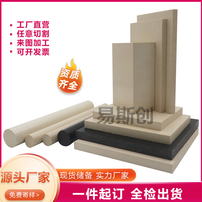 厂家批发PPS板加工索尔维Fortron1140L4黑色增强本色加玻纤PPS棒|undefined