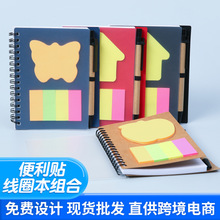 牛皮纸带笔便签记事本定制便利贴活页线圈本商务记事本子印刷Logo