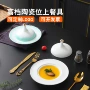 商用酒店陶瓷餐厅辽参