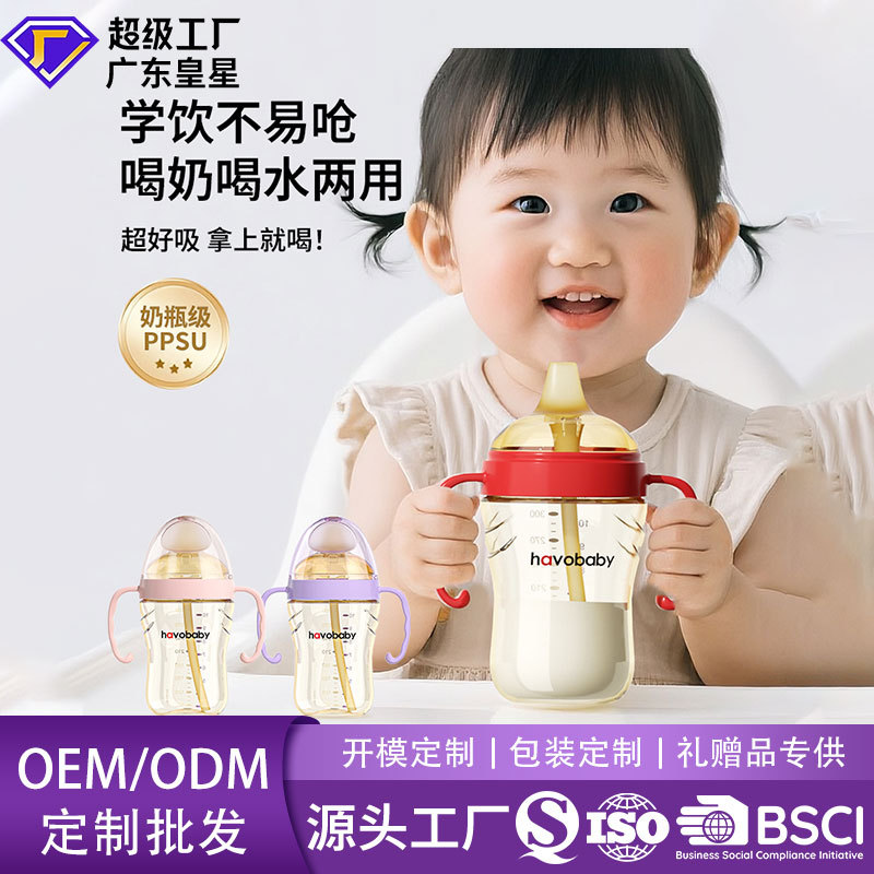 Ppsu Duckbill Cup Baby Anti-Choking Imitation Breast Milk Weaning Large Diameter Learning Drinking Cup Baby Sippy Cup Bottle Factory Batch