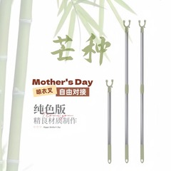 撑衣杆家用晾衣杆丫叉凉衣杆宿舍取衣服棍晒衣挑衣杆子伸缩衣叉杆