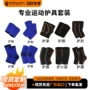 健身成人运动骑行护踝