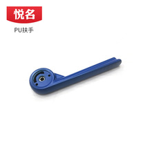 供应PU聚氨酯发泡 办公室椅子扶手 pu发泡自结皮扶手