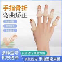 海氏海诺医用手指套固定器夹板关节变形支架术后手指弯曲矫正神器