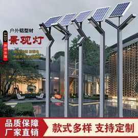 路易恒升太阳能7字铝型材庭院灯户外花园小区防水室外LED3米路灯