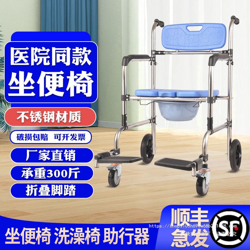 Elderly Bathing Toilet Chair for Elderly Patients, Pregnant Women, Disabled People, Narrow Door, Wheeled Foldable Household Mobile Toilet