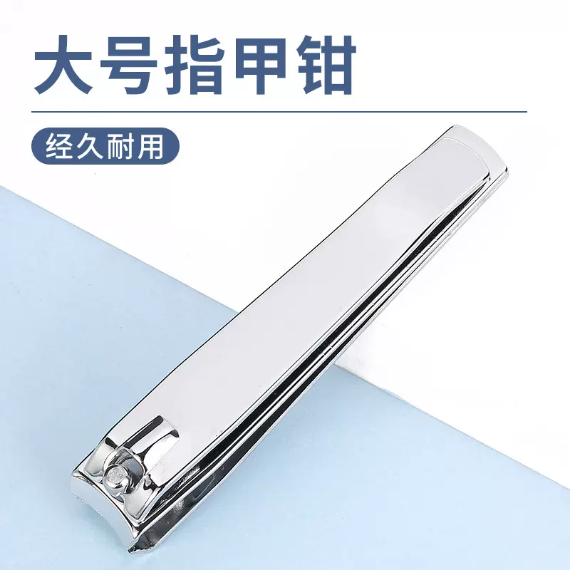 211电镀指甲剪 指甲刀指甲钳美甲工具批发修甲工具大号单个家用