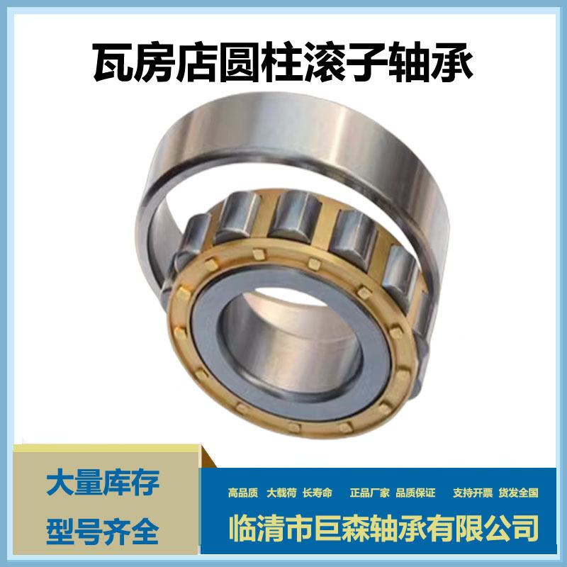 二类圆柱滚子轴承N2326 NU2328 N2328 NU2330 NUP2330现货供应