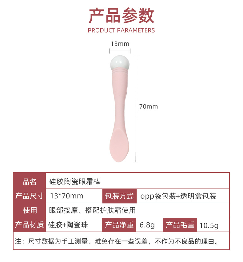 眼部精华按摩棒.jpg