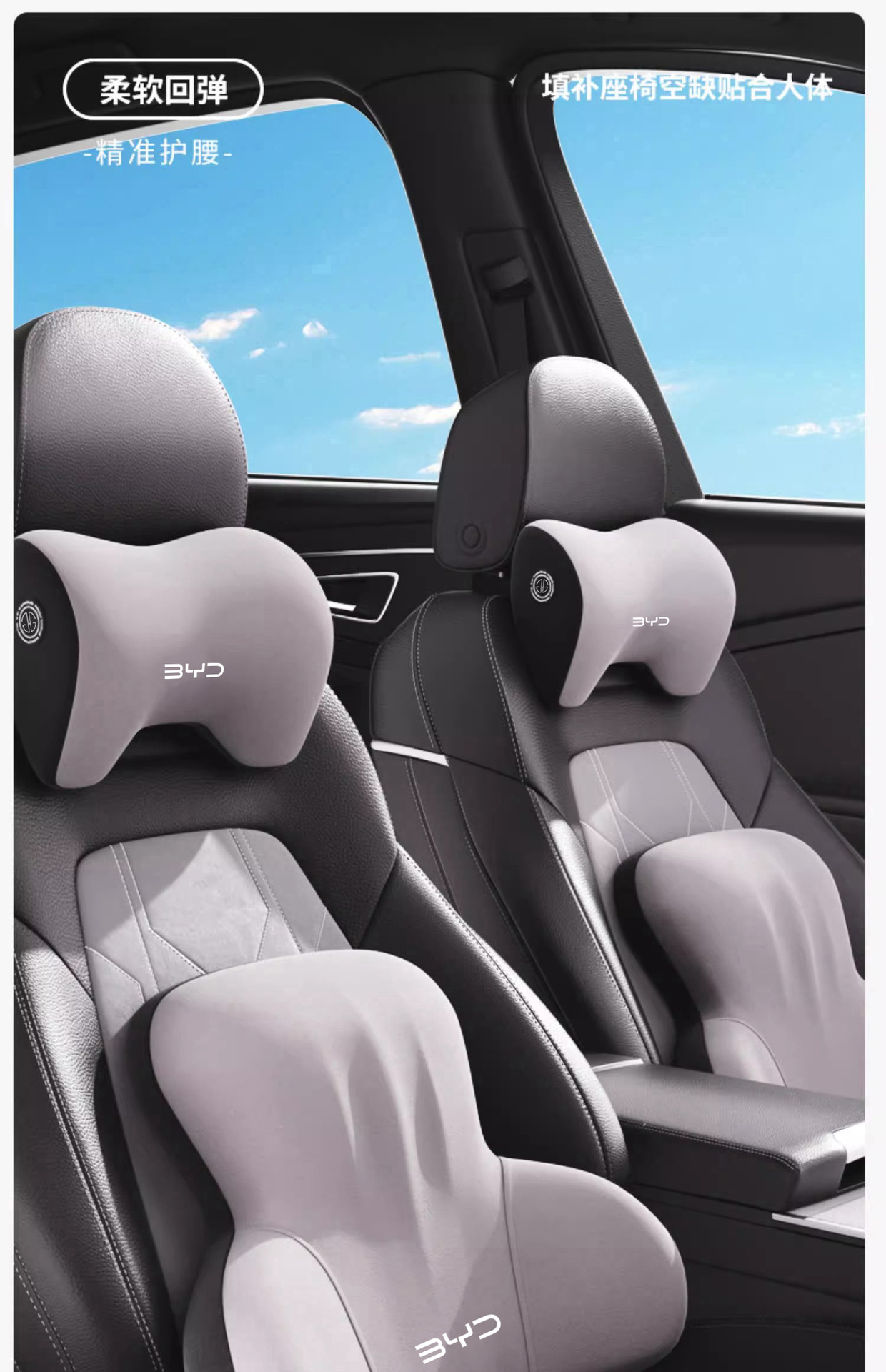 Suitable for Byd Car-Specific Headrest, Lumbar Support Pillow, Neck Pillow Qin Plus/Song Pro/Seagull/Seal/Han
