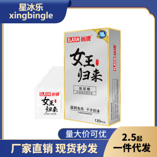Shangpai Queen Returns Condoms 120 Pack Genuine Ultra-Thin Safety Condoms Byt Wholesale Dropshipping