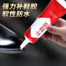 万能补鞋胶水强力胶鞋厂专用胶修鞋匠树脂软胶防水鞋胶皮鞋运动鞋