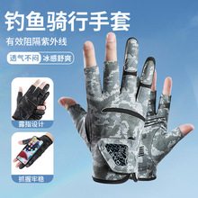 夏季新款钓鱼手套男拉雪丽透气半指防滑三指户外路亚垂钓骑行手套