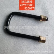 AZ9925520017 ǰ���T�R��˨ 20*93*200 ����