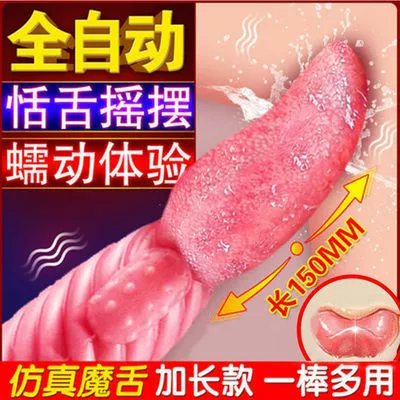 久爱 Licking sweet vibration stick female masturbat electric tongue AV rod milk clipped egg jumping egg adult products manufacturer direct sales