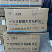江扬一次性拭子 无菌一次性使用拭子 女用拭子 采样棉签拭子 100