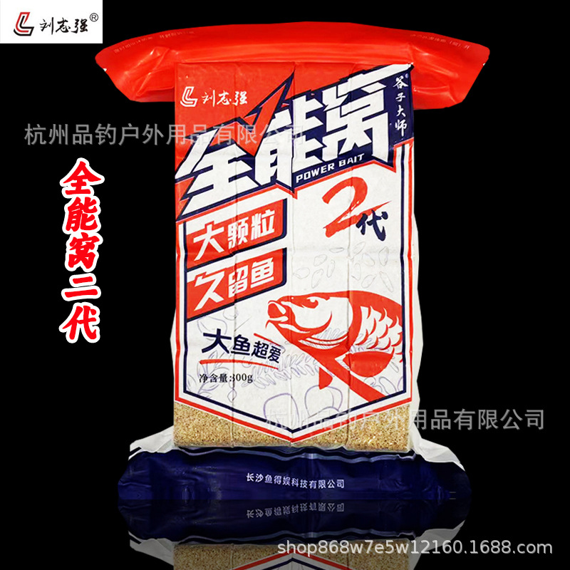 刘志强鱼饵 全能窝二代 2代钓饵饵料打窝料 800克/32包