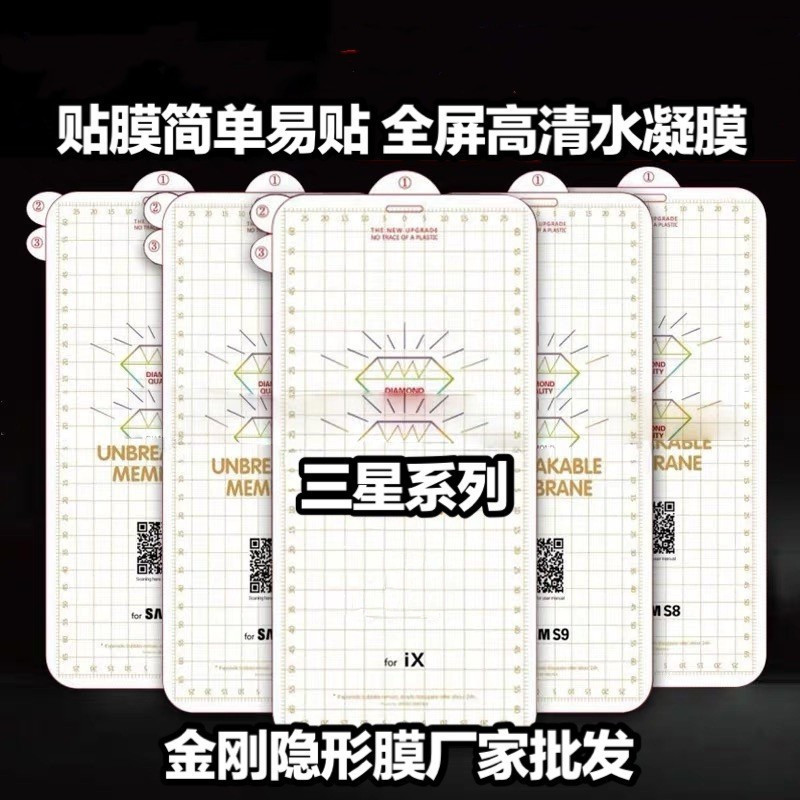 Diamond Invisible Hydrogel Film Is Suitable for Samsung S25Ultra S26 S23 S22 Note20 Fold6 W25