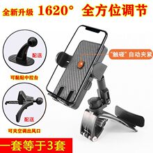 新款车载手机支架汽车内仪表台用卡口式风口通用多功能导航支撑架