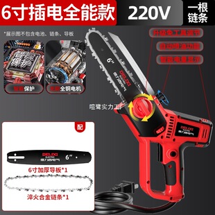 Delixi Electric Chainsaw Small Household 220V Plug-In Logging Chain Saw Cutting Saw Firewood Handheld One-Hand Saw