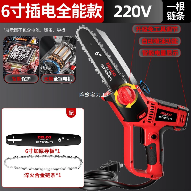Электрическая бензопила Delixi, маленькая бытовая цепная пила 220 В, цепная пила для резки дров, ручная пила для одной руки