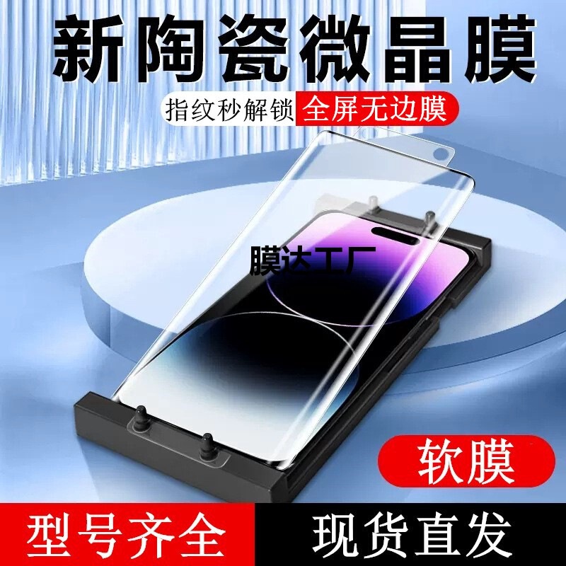 Suitable for Redmi K70E Microcrystalline Ceramic Film Note14/12Turbo Hd 10X Anti-Blue Light K60/K50/K40