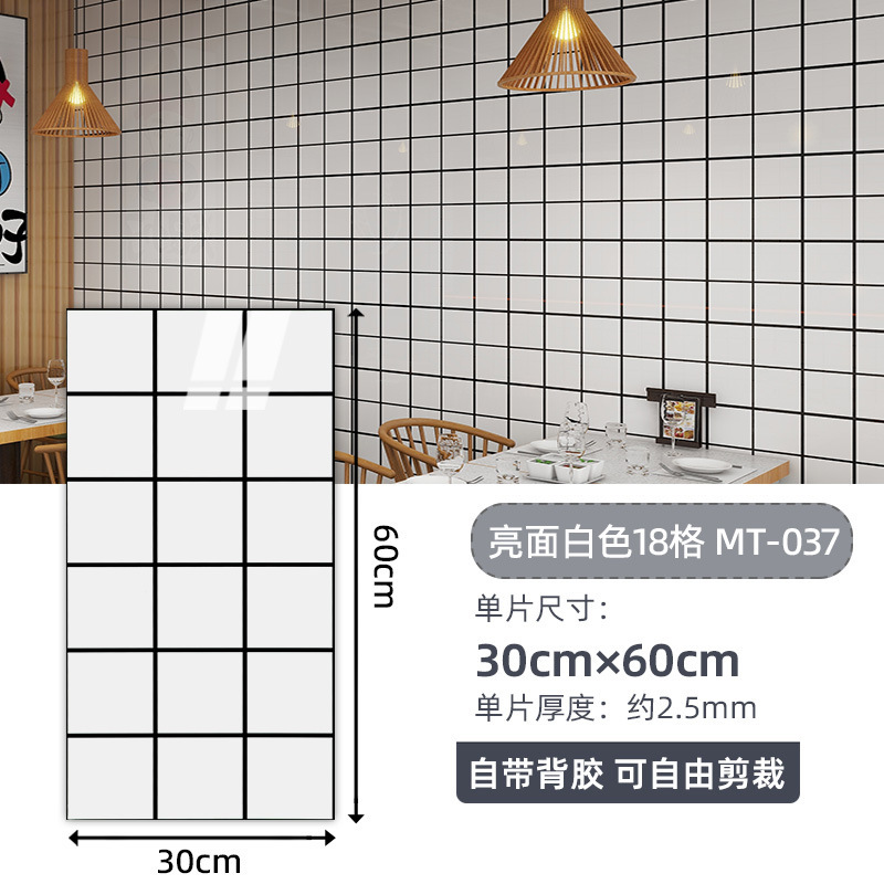 镜面格栅瓷砖贴自粘复古木纹墙纸护墙板防水防潮防撞墙贴客厅卧室|undefined